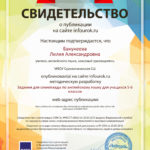 Портфолио