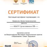Портфолио