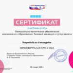 Портфолио