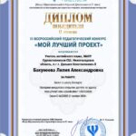 Портфолио